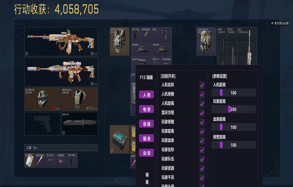 三角洲第一视角透视挂软件效果